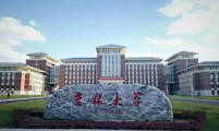 案例：吉林大學(xué)