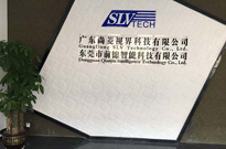 特大事件！各客戶注意！尚菱視界搬家啦！