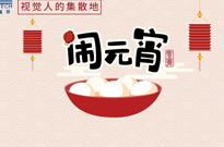 客官，請(qǐng)享用尚菱式元宵湯圓